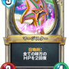 はめつの使者 Dqra Blog ドラゴンクエストライバルズ エース 攻略ブログ はめつの使者 Dqra Blog ドラゴンクエストライバルズ エース 攻略ブログ