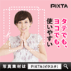 PIXTA【4】〜2020年報酬まとめ