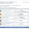 年会費無料＆大量ポイント　アメックス 会員紹介キャンペーン