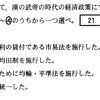 センター試験　世界史Bの傾向と対策（４　過去７年分の分析）