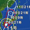 台風11号 辺野古には再び海自艦