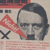 『ヒトラーと退廃芸術』　あるいは、MoMATには戦争画展を開催してほしいという話。