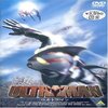 ULTRAMAN　～寸評
