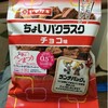 ちょいパクラスク チョコ味