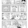 【女子高生しずちゃん】のび太がスマホを買った！？【漫画】