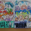 お薦めのこの一冊『ＴＣＧｉｒｌｓ』