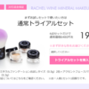 育児で汗だくになる母は今更ですがミネラルファンデ買いました