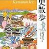 熊本県医師信用組合