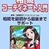 相続コーディネート入門―図解不動産業