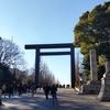 「初詣に行く 2023（靖国神社）」