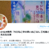 ツイッターのプロフィールを変更しました