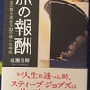 旅に対して不安な気持ちを抱えているあなたの背中をガンガン押してくれる一冊