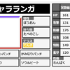 ぽ日記2