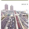 【悲報】高速道路2115年まで有料に