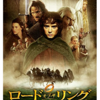 滅びの山オロドルインで一つの指輪を破壊せよ。『ロード・オブ・ザ・リング』もAmazonプライム会員なら無料