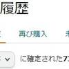 2022年は散財しないように
