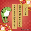 2020年 誠にありがとうございました