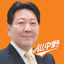 中野区長候補・酒井 直人(さかいなおと)公式Webサイト