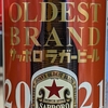 サッポロ　ラガービール　350ml缶　40kcal/100ml