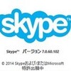  Skype 7.0.60.102 / 7.0.0.102 