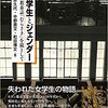 「岡本かの子――恍惚の三昧境で性を越える」