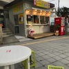 パーラーたまき