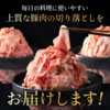 楽天ふるさと納税でおすすめ商品をご紹介　国産豚肉 大量切り落とし　牛肉、海産物、お米、フルーツなど