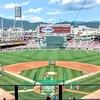 マツダスタジアム観戦記２０２４