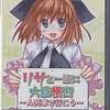 今PSPのリサと一緒に大陸横断 ～A列車で行こう～にいい感じでとんでもないことが起こっている？