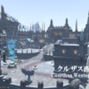【FF14】 モンスター図鑑　クルザス西部高地