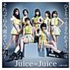 Juice=Juiceの新譜