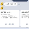 LINE BOT: pixivコミックをおすすめしてくれる司書チャットボットを試作しました