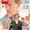 CNN English Express 2023年9月号