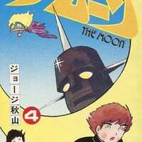 今青春の河 ジョージ秋山傑作選集(2)という漫画にとんでもないことが