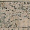 書籍/二十四孝　(中野市右衛門1632)・4　孟宗