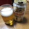 スキーして温泉入ってビール飲む。