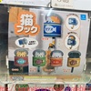 【ガチャ活】【猫フック 株式会社クオリア 全5種 各300円】