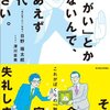 あ、『やりがい』とかいらないんで、とりあえずお冷ください。