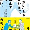 意識が高くても別にいいんですよ、それを他人に押し付けなければ。