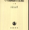 第7位『煙滅』ジョルジュ・ペレック／塩塚秀一郎・訳