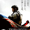 <span itemprop="headline">映画「アメリカン・スナイパー」（2014）</span>