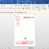 Word 2016 for Macで力技の年賀状宛名印刷