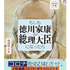 読書の秋。