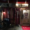  都海乃小舟（和歌山市雑賀屋町）