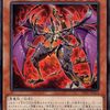 幻魔の召喚神【次元融合殺をサーチ】