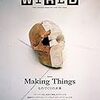  WIRED(ワイアード)VOL.28/特集「Making Things ものづくりの未来」 (asin:B06VSYY76G)