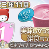 くまプップほっきょくチャンネル、2022年11月の雑食ランキングです。