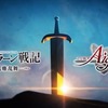アイギス生放送