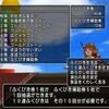 【ドラクエ10】ボスコインのアクセ理論値を作るのは2等落ちしてから？