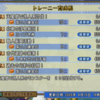 dqx今週